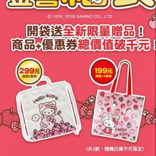 Hello kitty 束口後背包 大提袋 萬用包