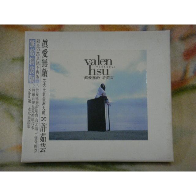 許茹芸cd=真愛無敵 (1999年發行,精裝版，附歌迷卡)