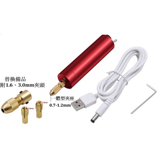 臺灣發貨 附2種夾頭座 USB電動雕刻筆 DIY刻字筆 電磨機 打磨拋光機 微型刻磨機 打磨筆