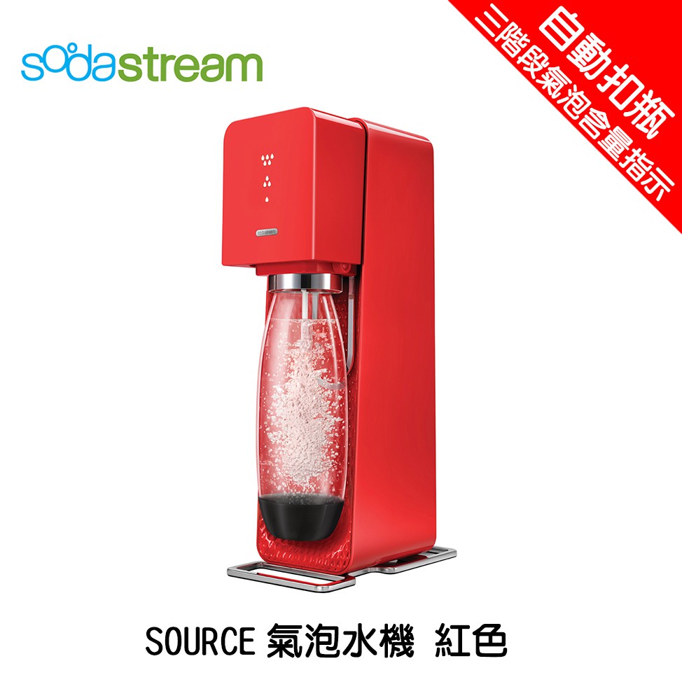 🔥免運費🔥加碼送水瓶兩入！Sodastream Source plastic 氣泡水機 汽水機 紅色