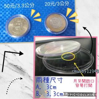 紀念幣收藏盒的價格推薦 21年7月 比價撿便宜