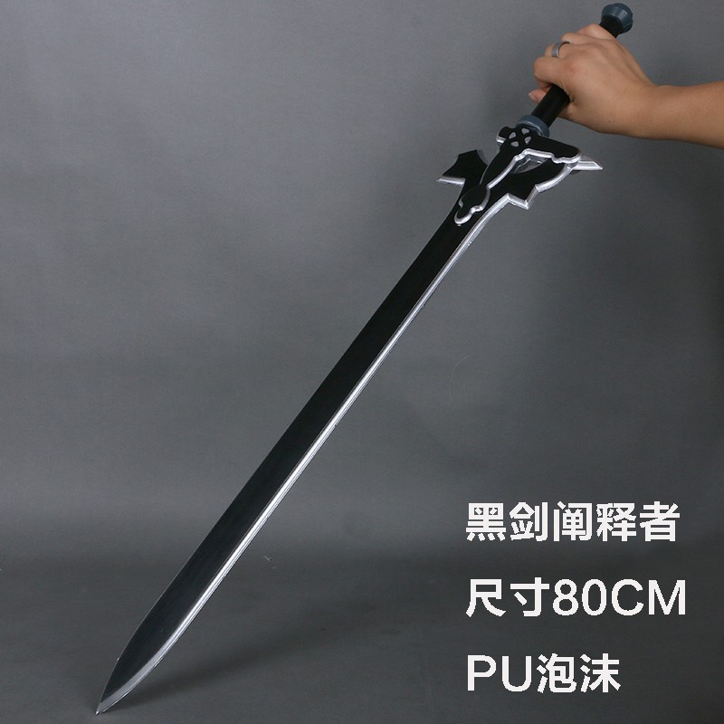 刀劍神域武器桐人黑劍闡釋者cos道具1 1逐暗者劍影視兵器pu材質 蝦皮購物