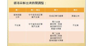 御海榮鮮taipei Seafood Street 線上商店 蝦皮購物