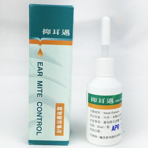 抑耳邁 耳疥保養滴劑 獸醫師推薦 耳疥蟲專用 天然好用效果好 李小貓之家 蝦皮購物