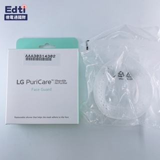 LG AP300 口罩清淨機 面部貼合醫療級矽膠｜AAA30314302、AAA30314303