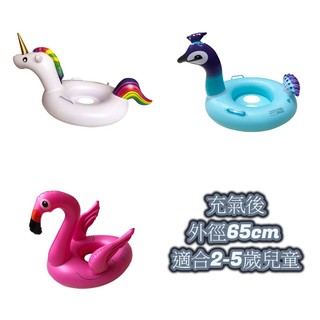 🔥 免運 現貨 獨角獸 游泳圈 充氣 加厚 PVC 腋下圈 浮圈 泳圈 兒童造型泳圈 加厚造型泳圈