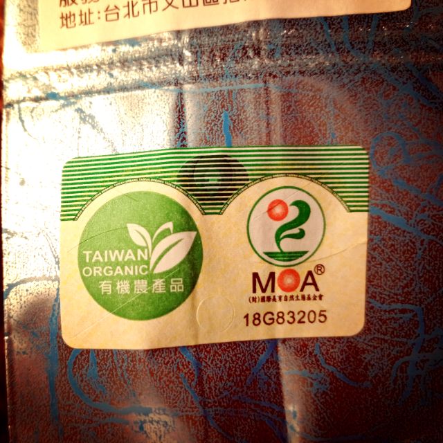木柵鐵觀音有機茶150 g