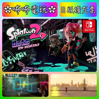 Splatoon2 優惠推薦 21年9月 蝦皮購物台灣