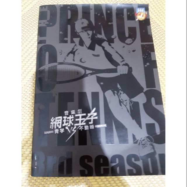 二手場刊出售 台灣公演網球王子舞台劇不動峰vs青學場刊 蝦皮購物