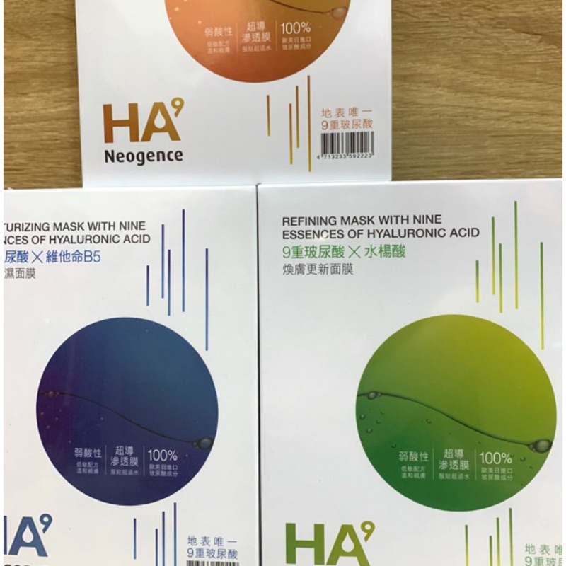 霓淨思HA9重玻尿酸面膜盒裝出貨一盒5片9重玻尿酸極效保濕面膜9重玻尿酸極效保濕面膜