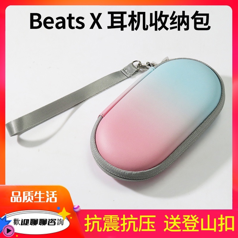 創意熱款→Beats Flex耳機包 頸掛式運動耳機收納包保護套 Beats X收納盒整理包 華為FreeLac