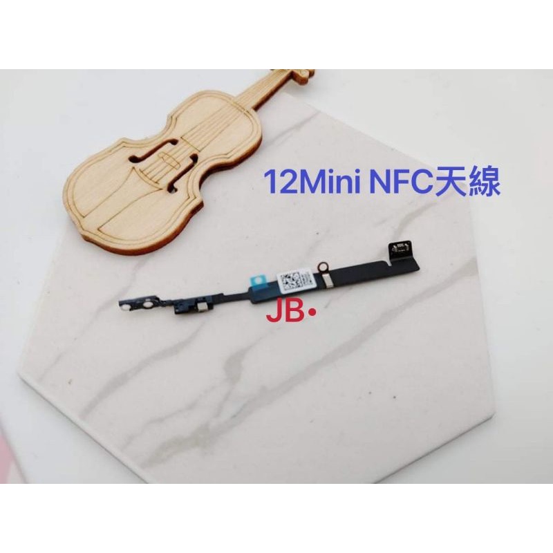 【JB】12 Mini NFC天線 藍芽天線 維修零件 DIY維修
