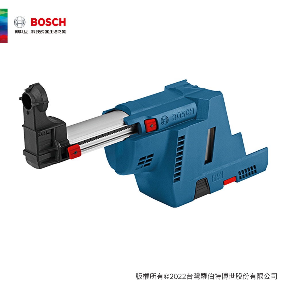 BOSCH 博世 GBH 18V-26系列鋰電鎚鑽專用吸塵模組 GDE 18V-16