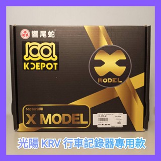 光陽機車 KRV VJR 雷霆S 新豪邁原廠專用KD PRO版前後雙鏡頭行車記錄器前後1080P 原廠飾蓋 (臺中一中街
