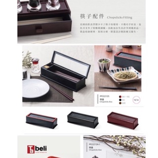 《豆豆屋》順大-Shunta222125 上掀式塑膠餐具盒 胡桃色黑色