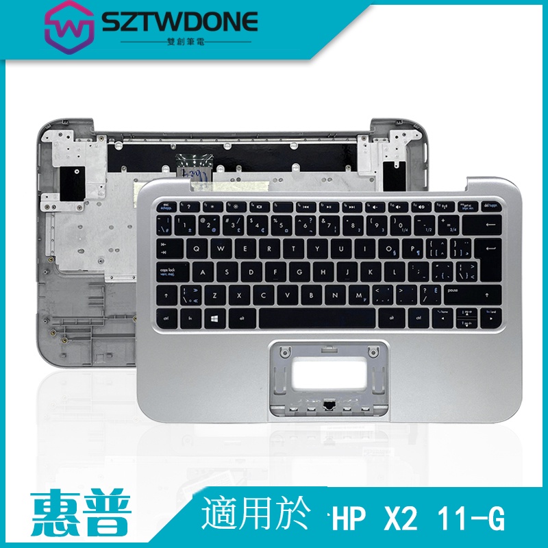 全新原廠 HP/惠普 Pavilion ENVY X2 11-G C殼帶鍵盤 掌托 筆記型電腦外殼