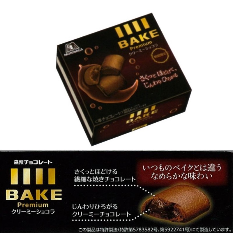森永-BAKE濃郁巧克力餅-47g