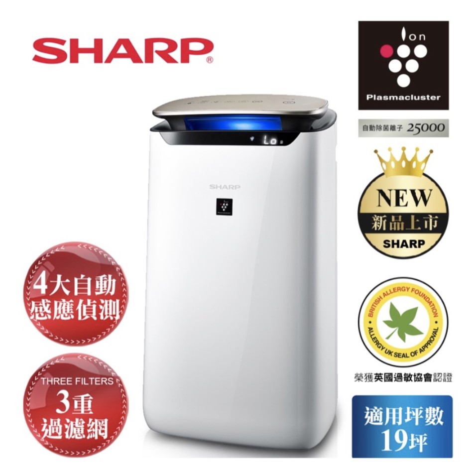 (保證最低價) 全新公司貨 SHARP夏普 FP-J80T-W 空氣清淨機 大坪數19坪