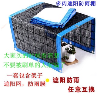 多肉遮陽網 園藝植作優惠推薦 居家生活22年8月 蝦皮購物台灣