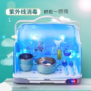 台灣 出貨 嬰兒 奶瓶 收納箱 寶寶奶瓶餐具 紫外線消毒 烘乾 瀝水 一體多功能收納盒2022新款