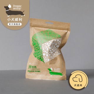 【DoggyWillie小犬威利】冷凍乾燥寵物鮮食 CUBE菠菜羊肉70g 降低血脂 補充鐵質 狗狗零食 小零嘴