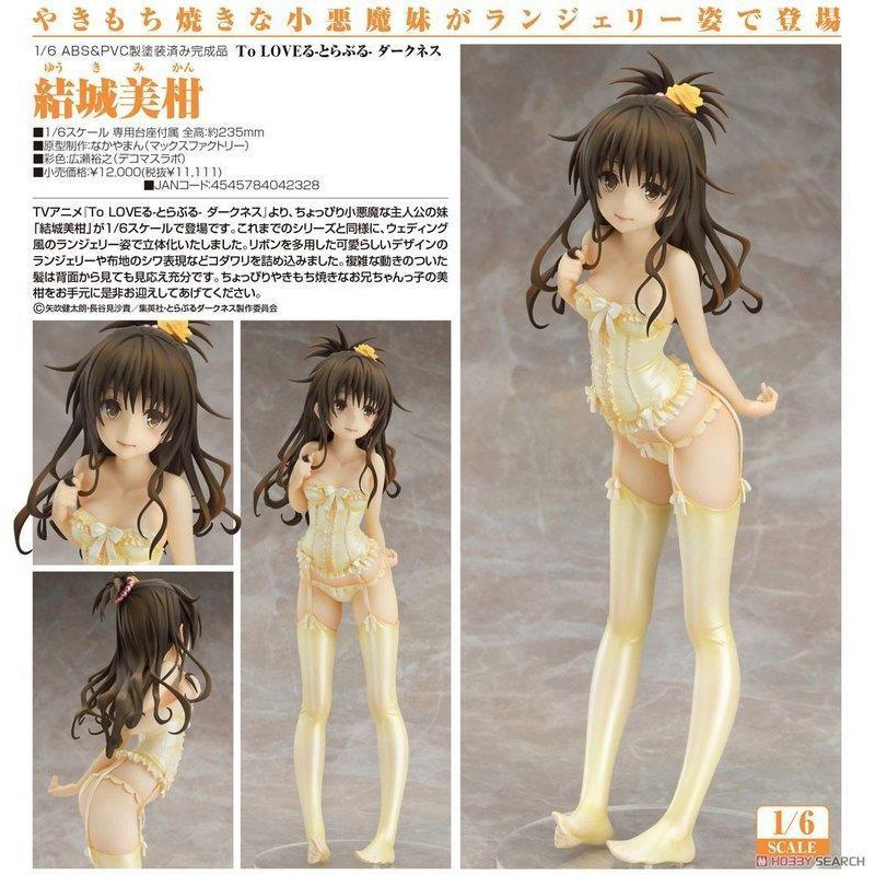 日版max Factory 出包王女to Love 結城美柑 蝦皮購物