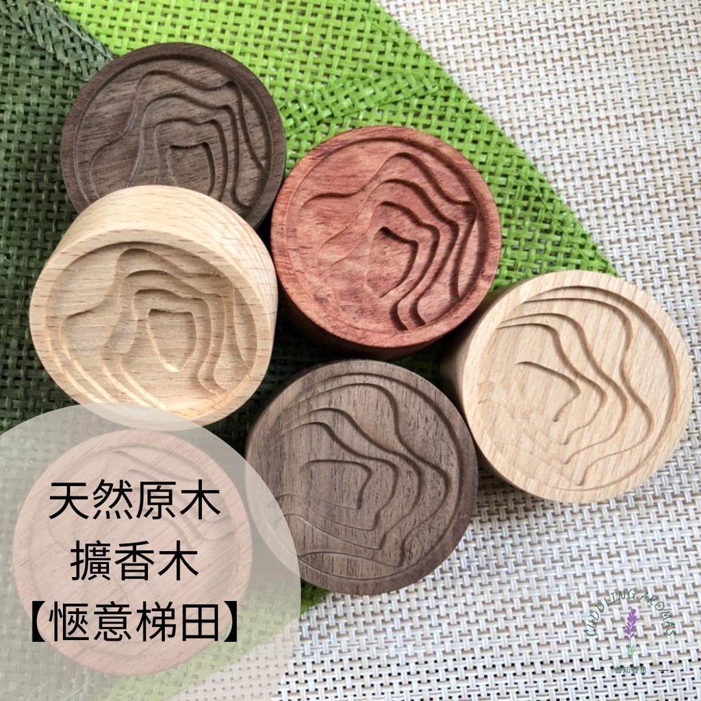 【精油擴香木】天然原木 擴香木 愜意梯田 | 蝦皮購物