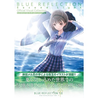 (全新有貨) 日文畫冊 幻舞少女之劍 帝 BLUE REFLECTION 遊戲公式書 9784047335684