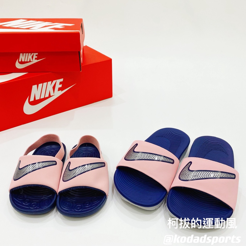 柯拔 Nike Kawa SE DB3299-600 DB3297-600 小中童 涼拖鞋