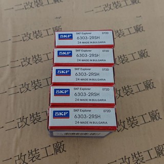 一二工作室 SKF 6303 2RSH smax Force 排骨 搖臂 CB400 後輪 一顆價 有現貨