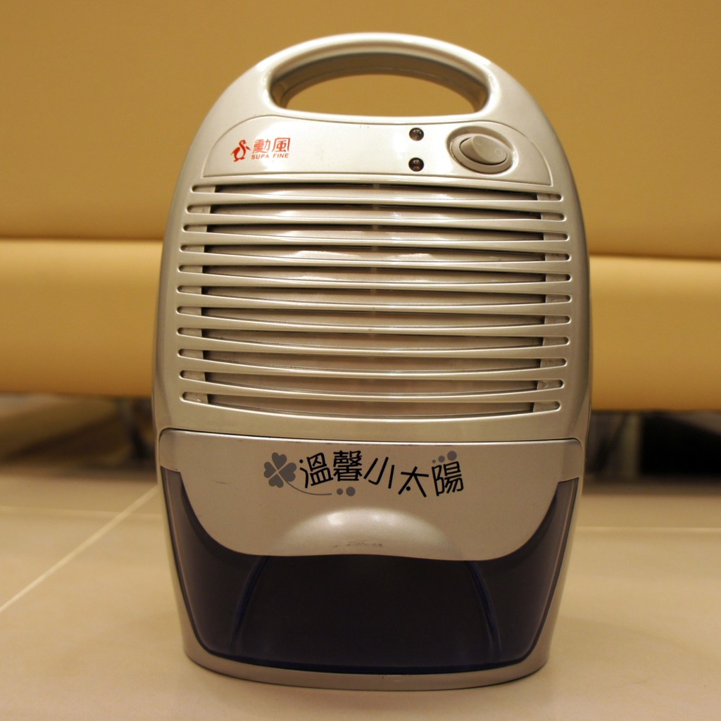 (已售完)勳風HF-605 負離子 環保電子式 除濕機 (七成新)原價2500 (2007年購入)