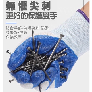 現貨👉工地手套 工作手套 工業手套 防護手套 防割手套 丁晴手套 防滑手套 止滑手套 園藝手套 透氣手套 耐磨手套 手套
