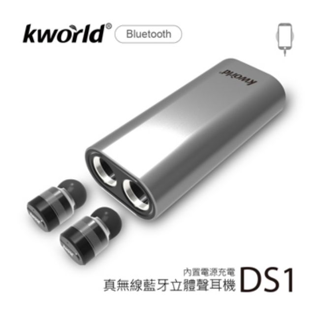 廣寰 KWorld 真無線藍牙立體聲耳機 DS1