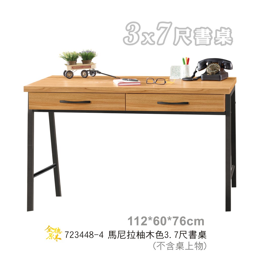 ST書桌/電腦桌/辦公桌/工作桌/辦公桌/工作桌/北歐風/工業風/馬尼拉柚木色3.7尺書桌