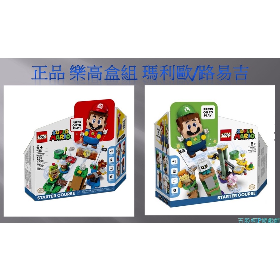 【柯p遊戲館🌈】全新現貨 LEGO 71360 71387 瑪利歐冒險主機 樂高 Super Mario系列