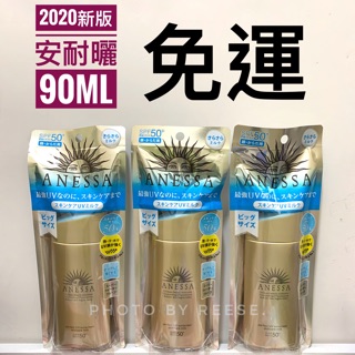 安耐曬ANESSA/新版90ml/免運🔥🔥🔥/金鑽高效防曬露A (3X版) SPF50+ PA++++