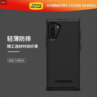 【Mcsi工坊】三星 Galaxy Note10 / Note 10 Plus 裝甲保護套的 Otterbox 對稱系列