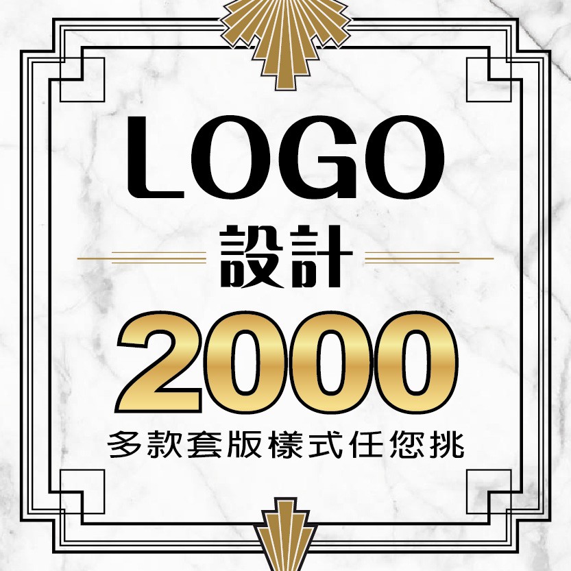 LOGO設計/套版LOGO/商標設計/印刷