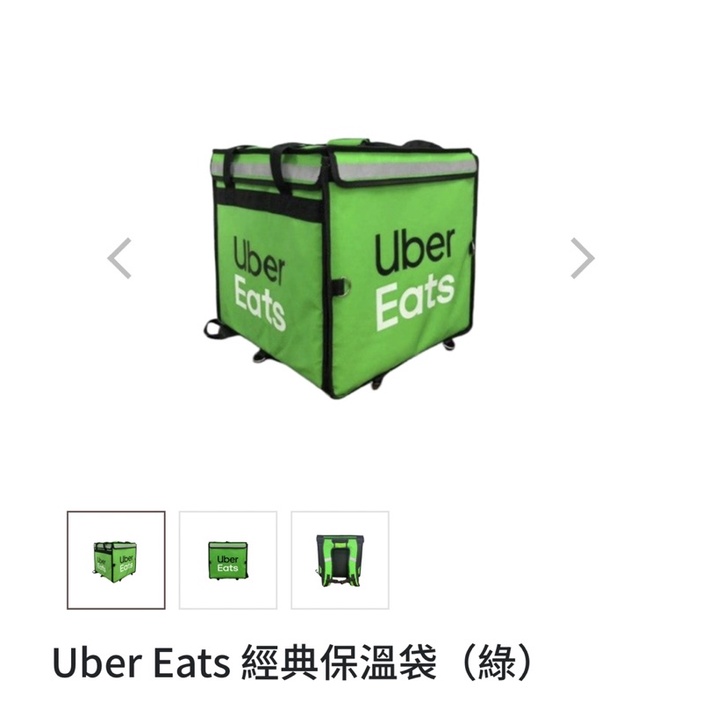 Uber eats 第五代上掀防水綠大包 大包 綠色大包  保溫箱 外送大箱