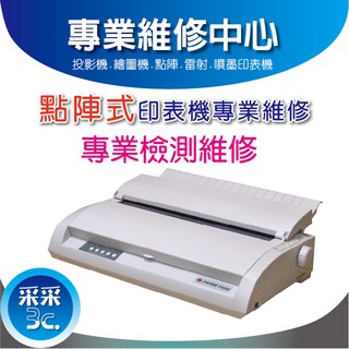 OKI 點陣式印表機維修 OKI ML-5100FB/5100 電源無法開機/機構/卡紙/進紙錯誤/斷針/印字頭維修