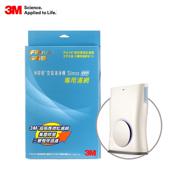 3M 淨呼吸 Slimax 超薄型 空氣清淨機-濾網組合包 CHIMSPD-188F