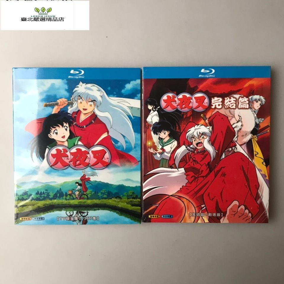 犬夜叉dvd Cd Dvd優惠推薦 娛樂 收藏21年11月 蝦皮購物台灣