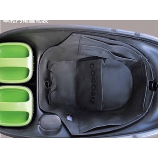 ⭕️現貨免運⭕️GOGOBIZ車廂巧格袋 車廂內襯墊 gogoro2 Ai-1 Ai-3 EC-05 Ur1 座墊內襯袋