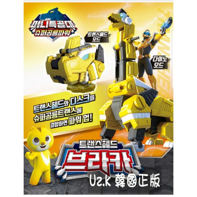 現貨 19韓國最新版 迷你特工隊迷你特攻miniforce X賽米露西福特麥克斯恐龍暴龍劍龍翼龍 蝦皮購物