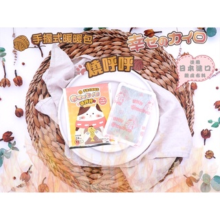 蝦皮隔日到貨 暖冬必備 手握式暖暖包[8入] 暖手包 小貓咪手握式暖暖包 手握式 貼合握感舒適 暖暖包 卡通手握式暖暖包