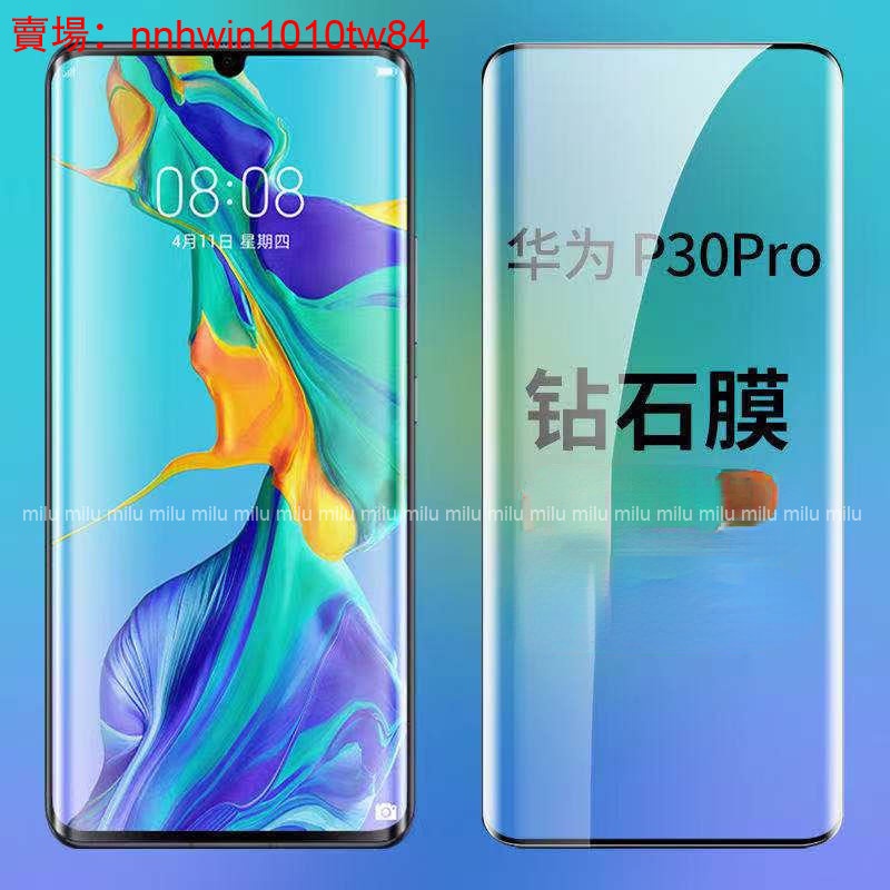 3D曲面滿版玻璃貼 藍光護眼螢幕貼 適用 華為 P20 P30 P40 Mate20 Mate30 Mate40 Pro