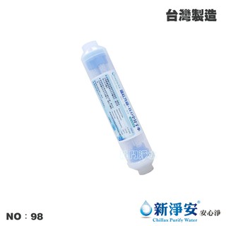 【龍門淨水】ST-遠紅外線小分子水 淨水器 濾水器 魚缸濾水 軟水器 飲水機 RO純水機(貨號98)