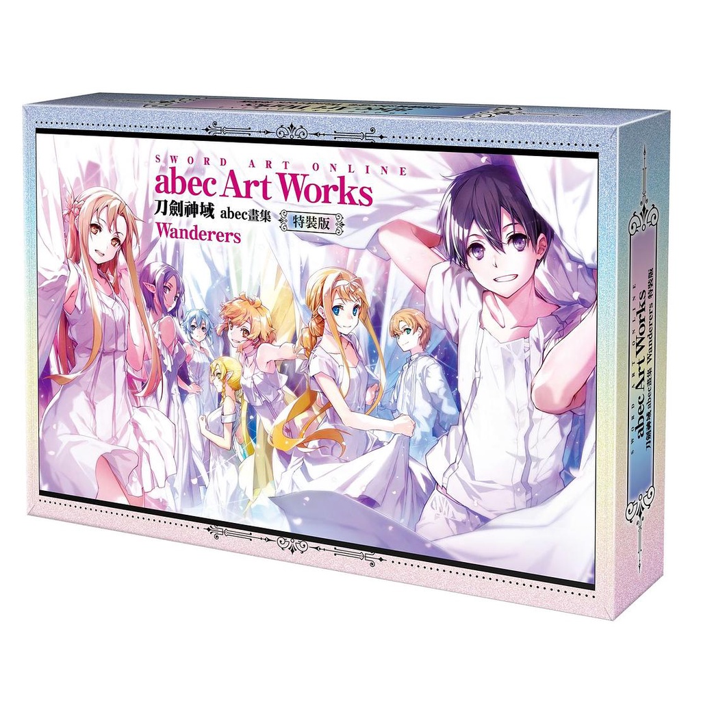 Sword Art Online刀劍神域abec畫集: Wanderers (特裝版)/川原礫/ 原作; abec eslite誠品