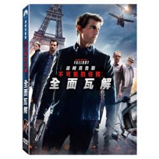 羊耳朵書店*阿湯哥影展/不可能的任務：全面瓦解 (DVD) Mission: Impossible - Fallout