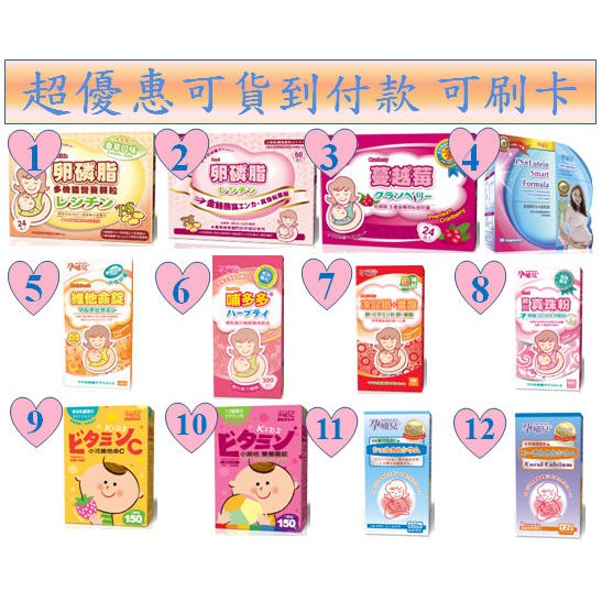 多件優惠孕哺兒卵磷脂多機能營養顆粒燕窩多機能細末蔓越莓新維他命錠dha 哺多多真珠粉小兒維他命貝鈣嚼錠